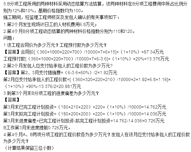 2015年造價工程師案例真題及答案解析2015年造價工程師試題  第2張