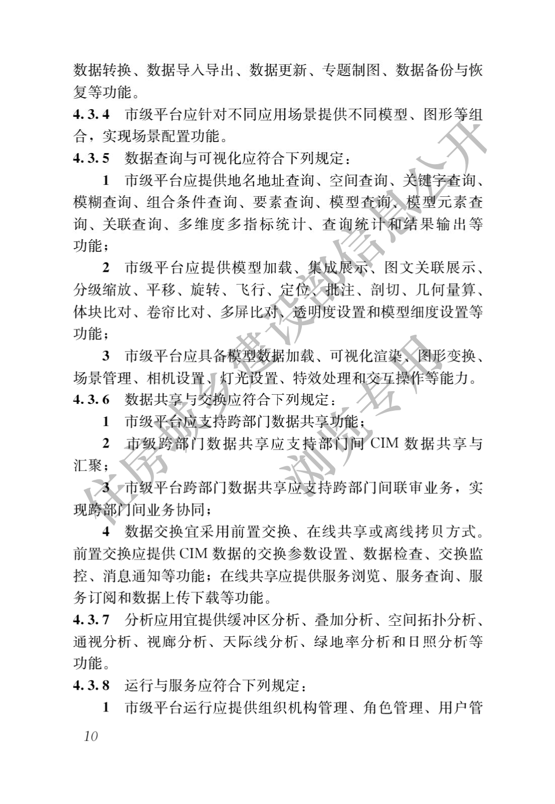 裝飾裝修bim工程師證書怎么考裝飾裝修bim工程師證  第2張