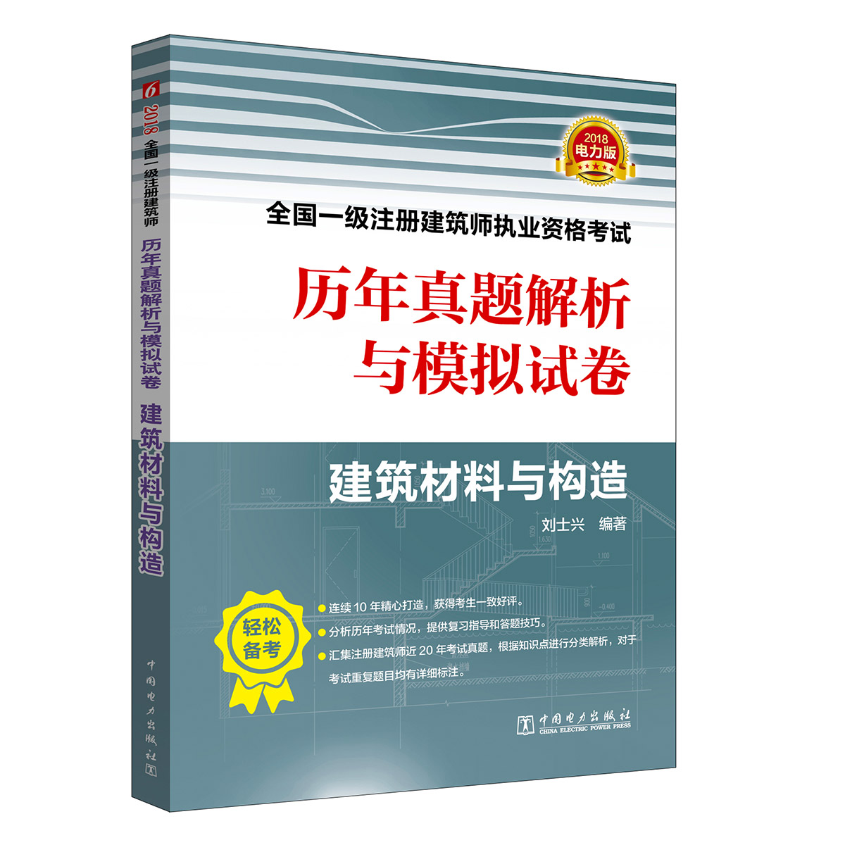 一級(jí)建造師 歷年試題,一級(jí)建造師歷年真題匯總  第2張