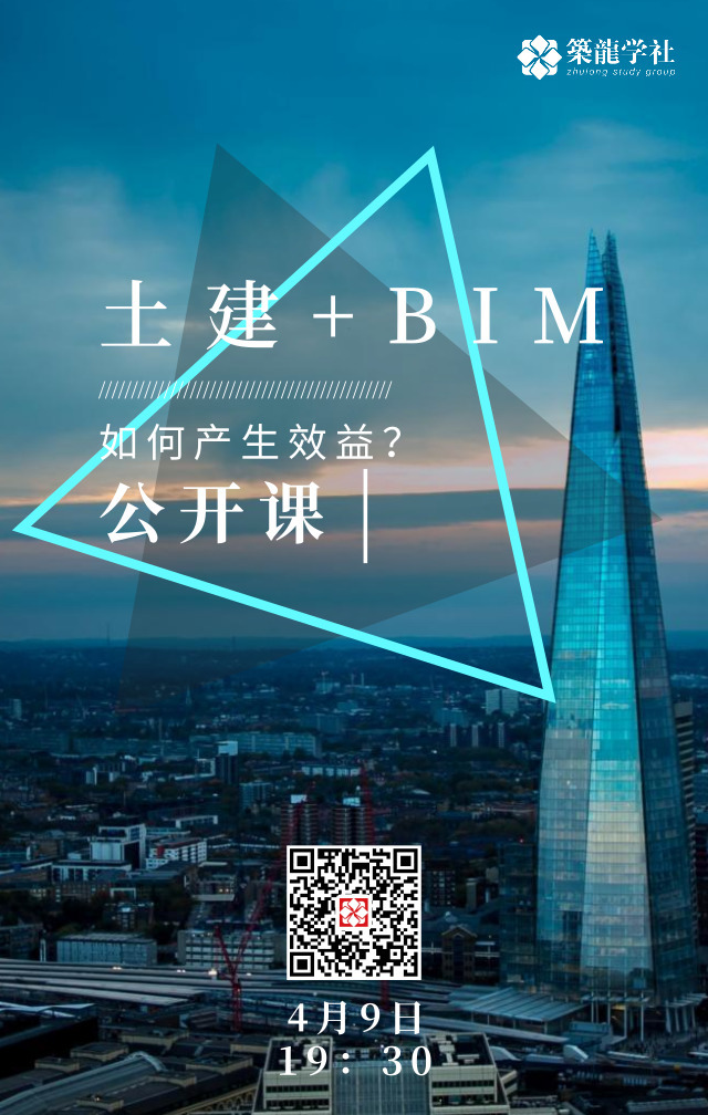 馬鞍山bim工程師培訓(xùn),馬鞍山bim工程師培訓(xùn)班  第1張