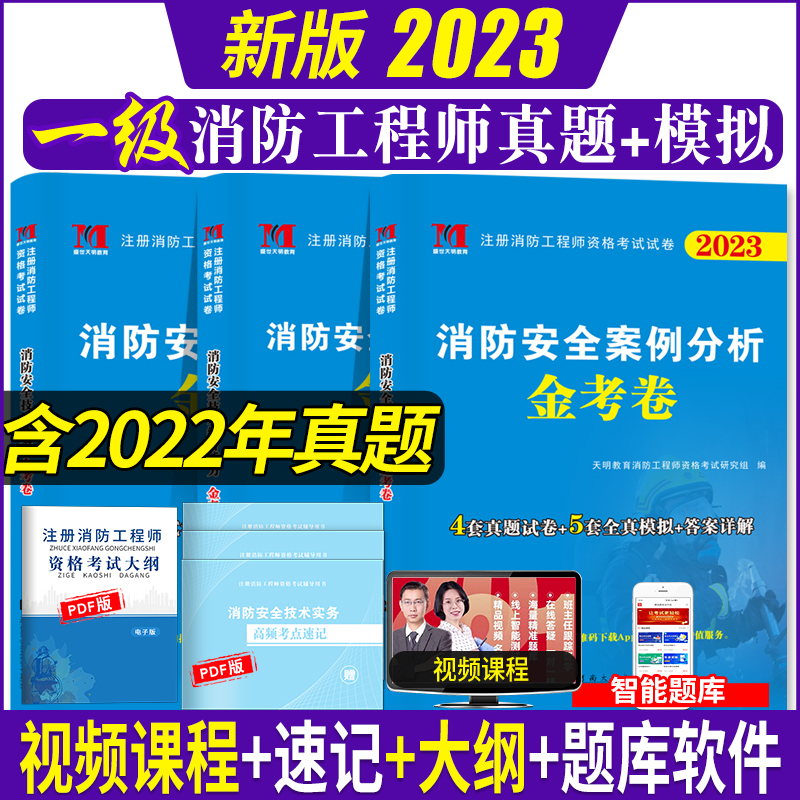 消防工程師考前押題密卷,消防工程師考前押題  第2張