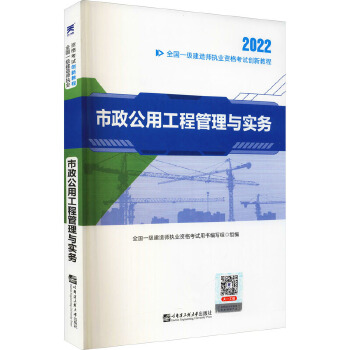 一級建造師建筑工程管理與實務視頻教學,一級建造師施工管理教材  第1張