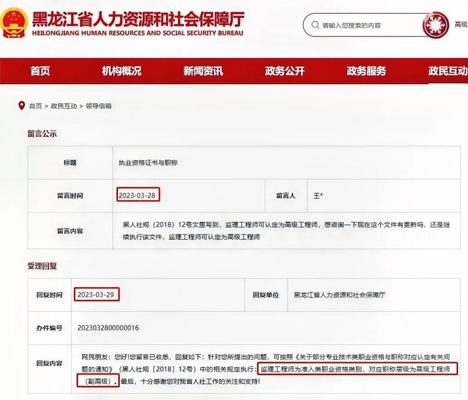 黑龍江省監(jiān)理工程師招聘信息,黑龍江省監(jiān)理工程師  第1張