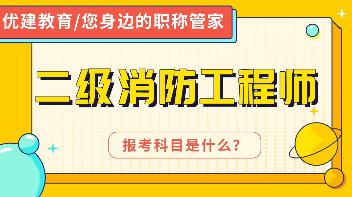 畢業(yè)消防工程師,消防工程師以后就業(yè)前景  第1張