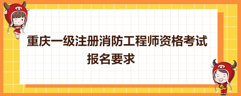 畢業(yè)消防工程師,消防工程師以后就業(yè)前景  第2張