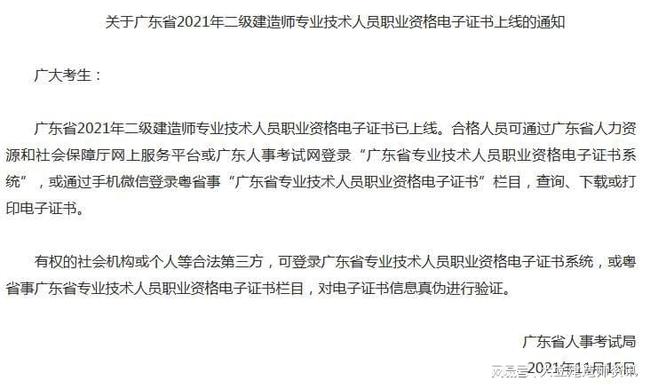 二級建造師可以跨省使用嗎,二級建造師可以跨省承接項目嗎  第1張