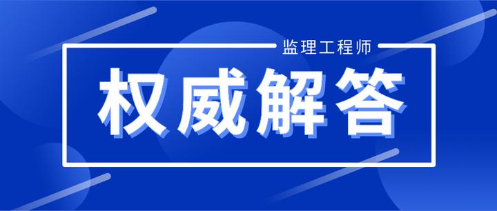 監理工程師網監理工程師網站  第2張