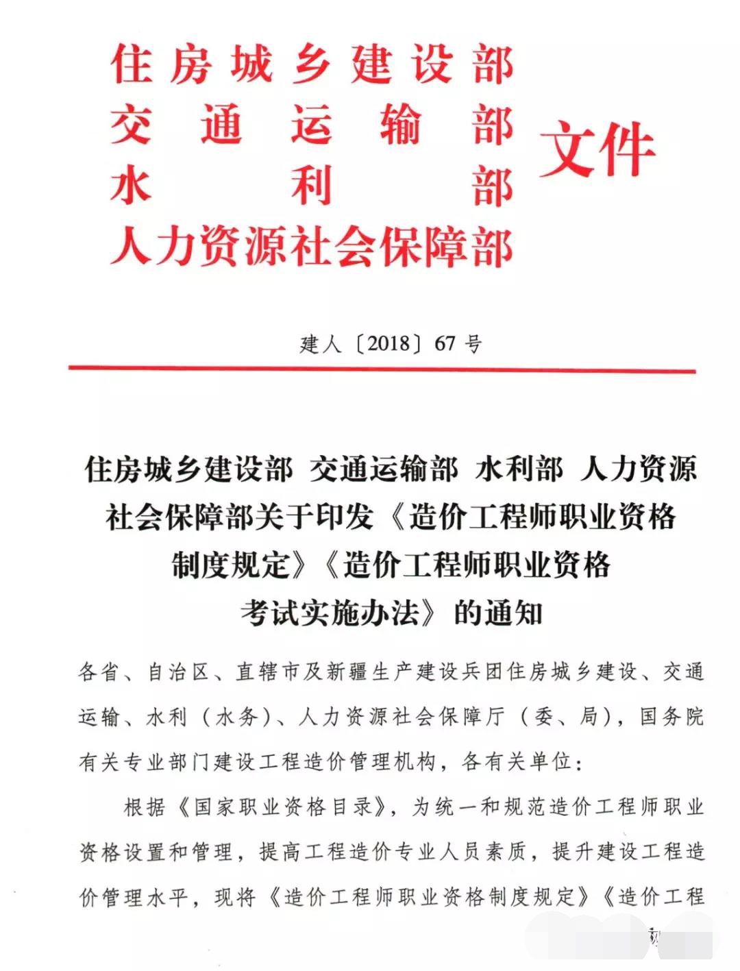 造價工程師拿證時間,造價工程師發證時間  第2張