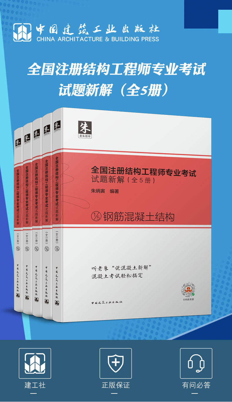 結(jié)構(gòu)工程師考試合格標準,結(jié)構(gòu)工程師考多久  第2張