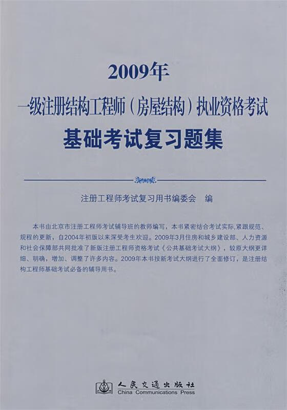 一級注冊結(jié)構(gòu)工程師吧,一級注冊消防工程師報考官網(wǎng)  第1張