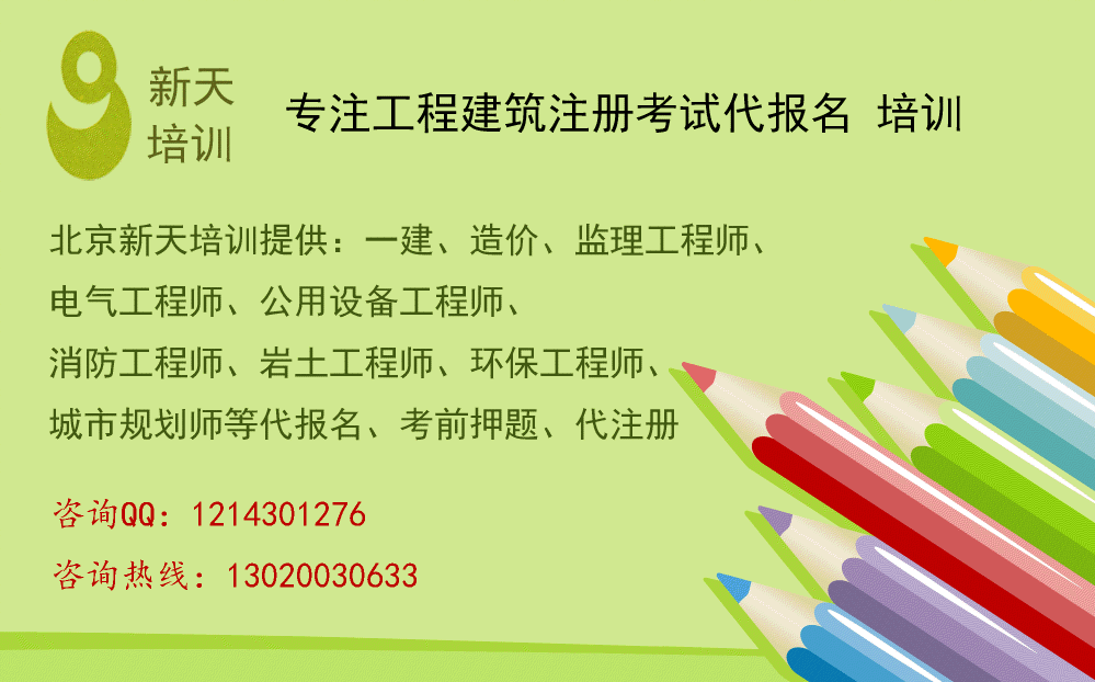 巖土工程師報名條巖土工程師報名條件要求  第2張