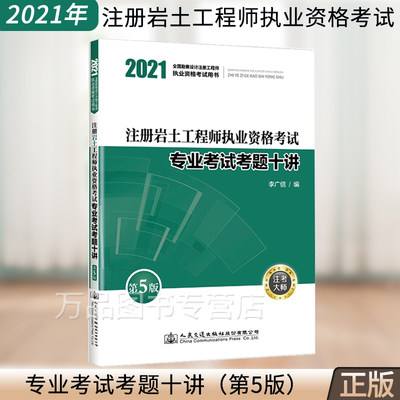 巖土工程師報名專業(yè)考試時間安排巖土工程師報名專業(yè)考試時間  第1張