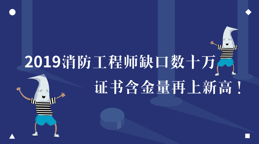 消防工程師手機(jī)做題軟件,消防工程師軟件  第2張