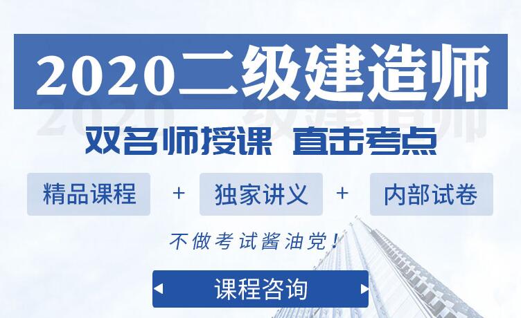 2016年二級建造師答案,2016年二建法規答案解析  第1張