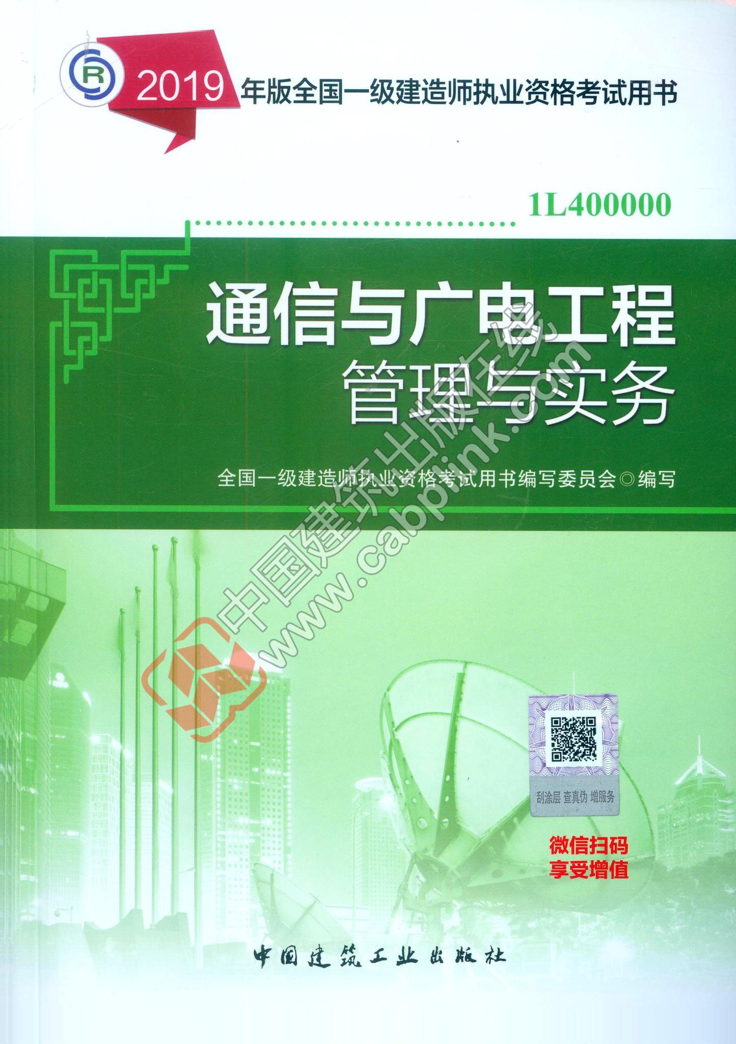 一級(jí)建造師考試科目教材是什么一級(jí)建造師考試科目教材  第2張