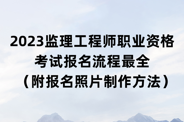 監理工程師執業年齡限制監理工程師執業規模  第1張