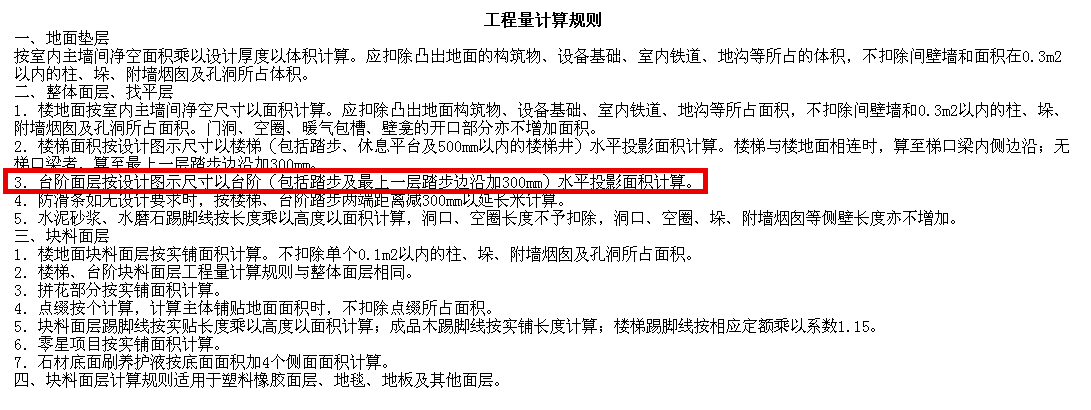 造價工程師計量哪個老師講的好造價工程師算量  第1張