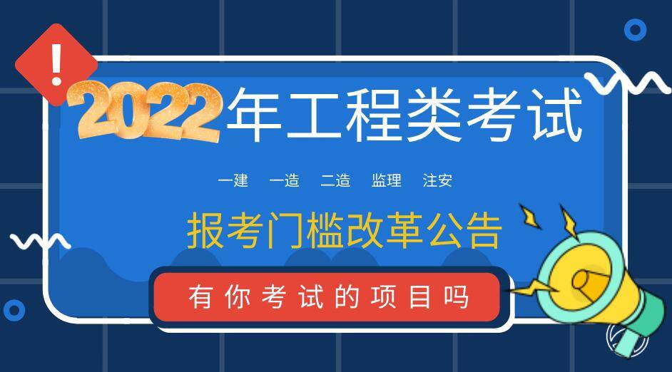 一級建造師可以當監理工程師職稱嗎,一級建造師可以當監理工程師  第2張