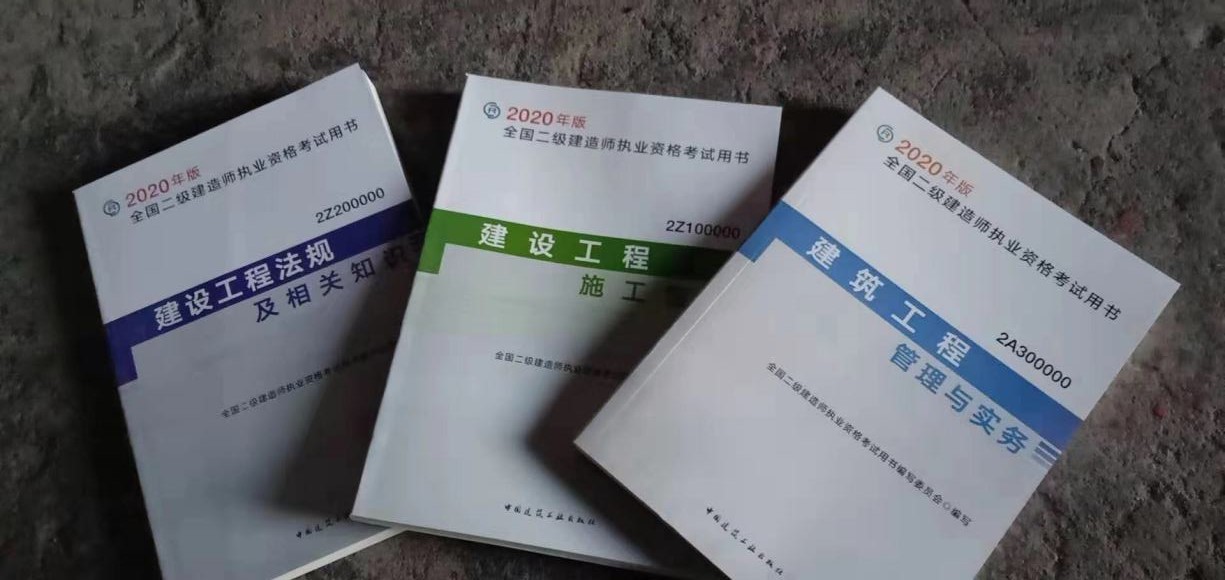 二級建造師市政二級建造師市政專業執業范圍  第2張