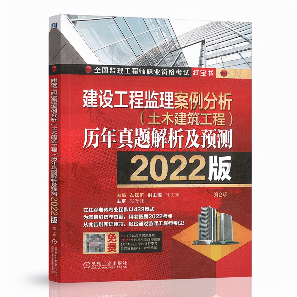 2022年監理工程師水利教材什么時候出2022年監理工程師水利教材什么時候出的  第1張