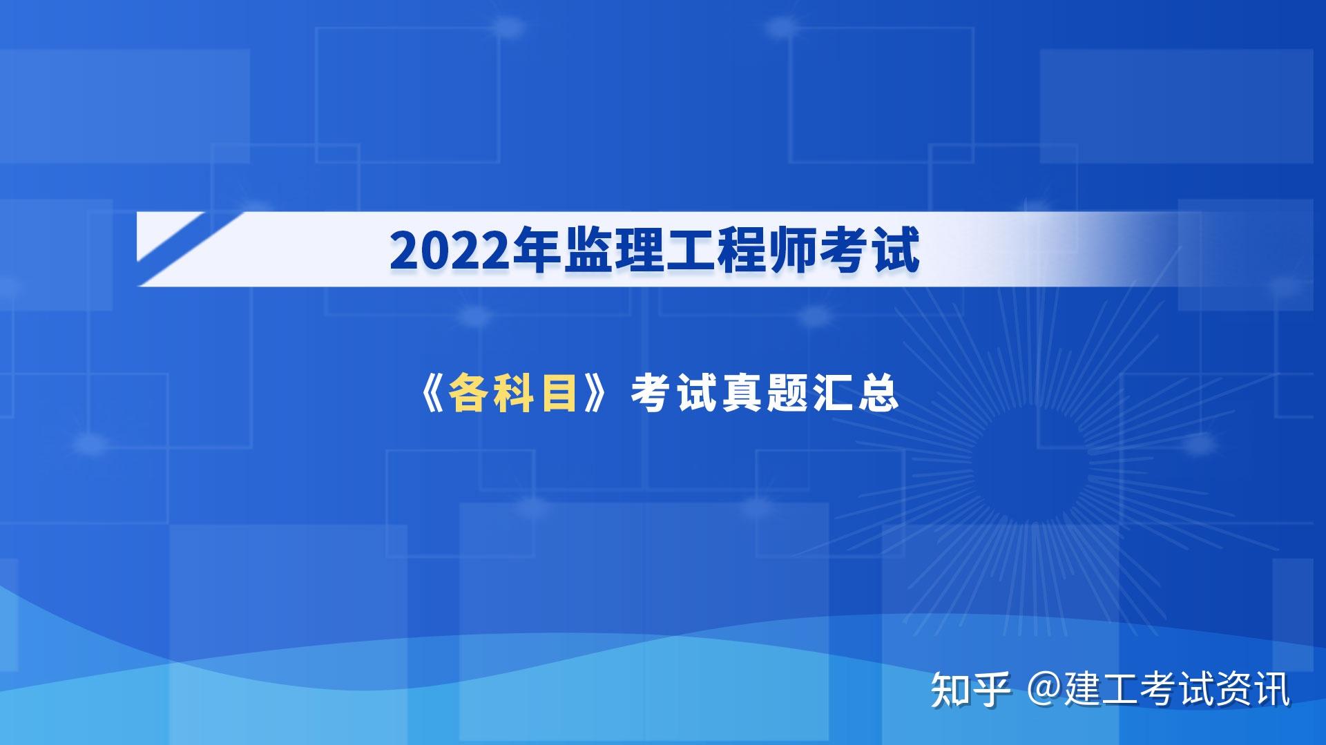 2022年監理工程師水利教材什么時候出2022年監理工程師水利教材什么時候出的  第2張