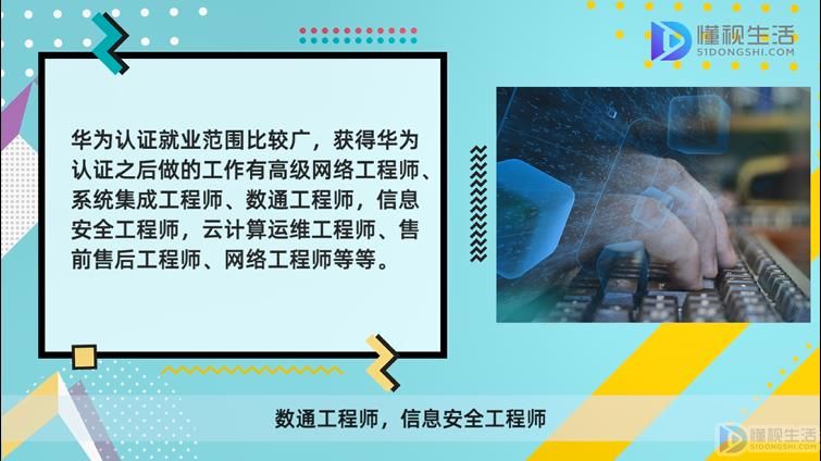 華為網絡安全工程師機試,華為的網絡安全工程師  第1張