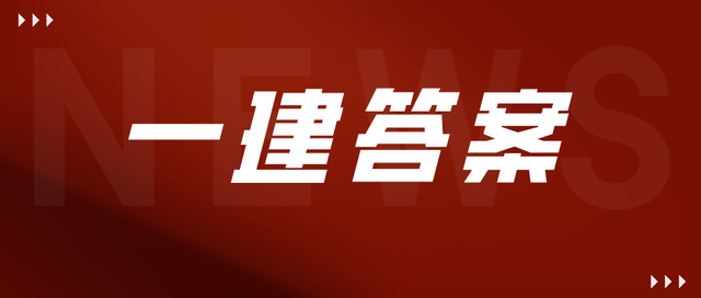 一級建造師難考還是二級難考一級建造師難考  第2張