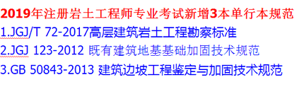 2019年巖土工程師基礎真題,2019年巖土工程師基礎真題答案  第1張