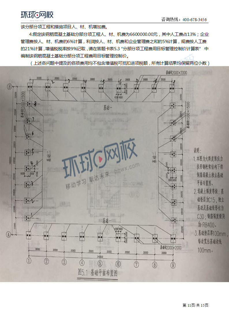 2019年巖土工程師基礎真題,2019年巖土工程師基礎真題答案  第2張