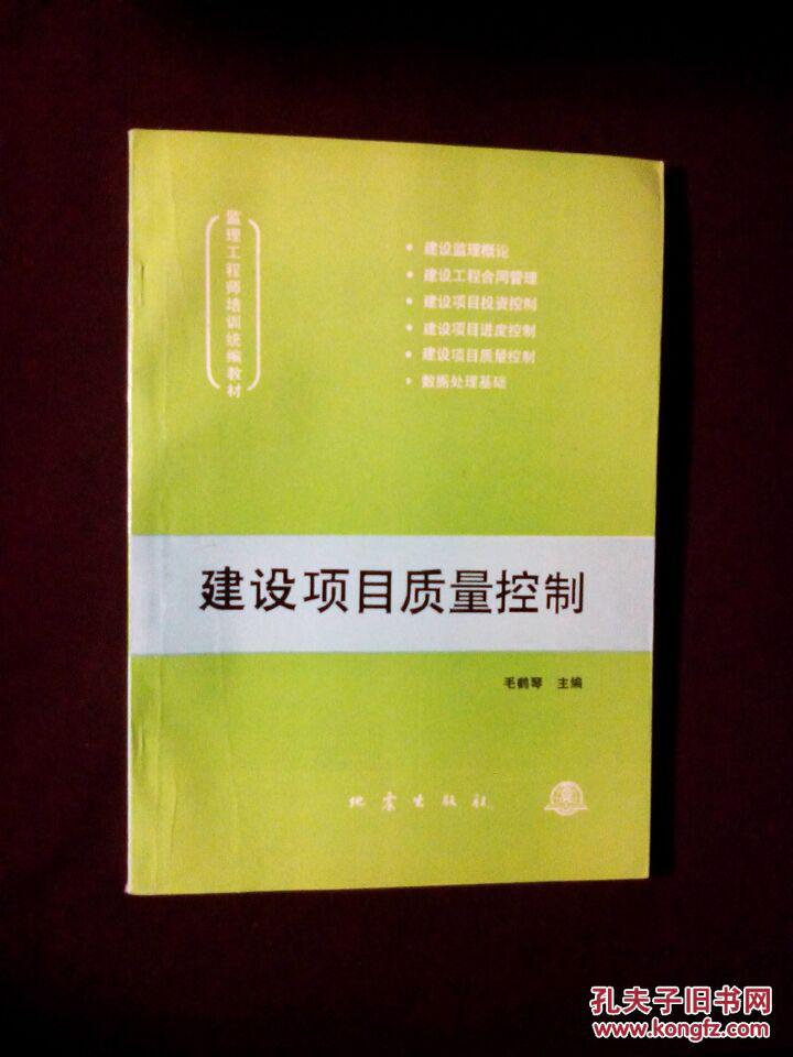 注冊監理工程師教材有幾本書?注冊監理工程師培訓教材  第1張