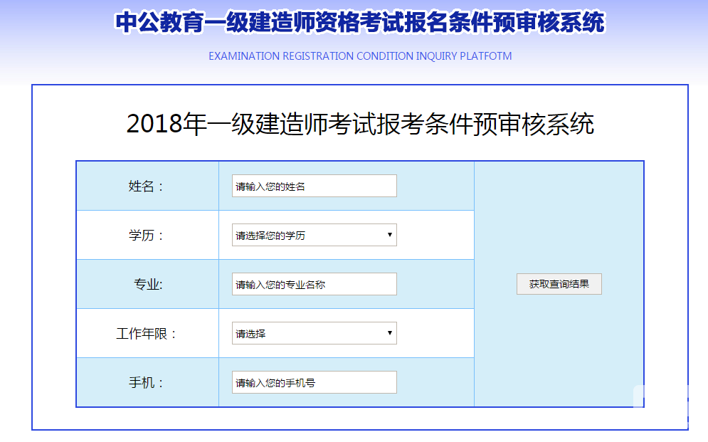 北京一級建造師考試報(bào)名資格北京一級建造師考試報(bào)名  第1張