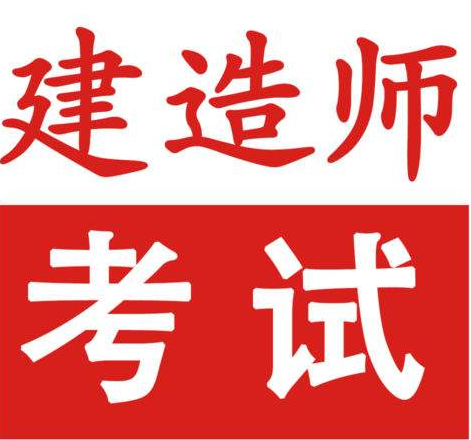 二級建造師魯班培訓多少錢二級建造師魯班培訓  第2張