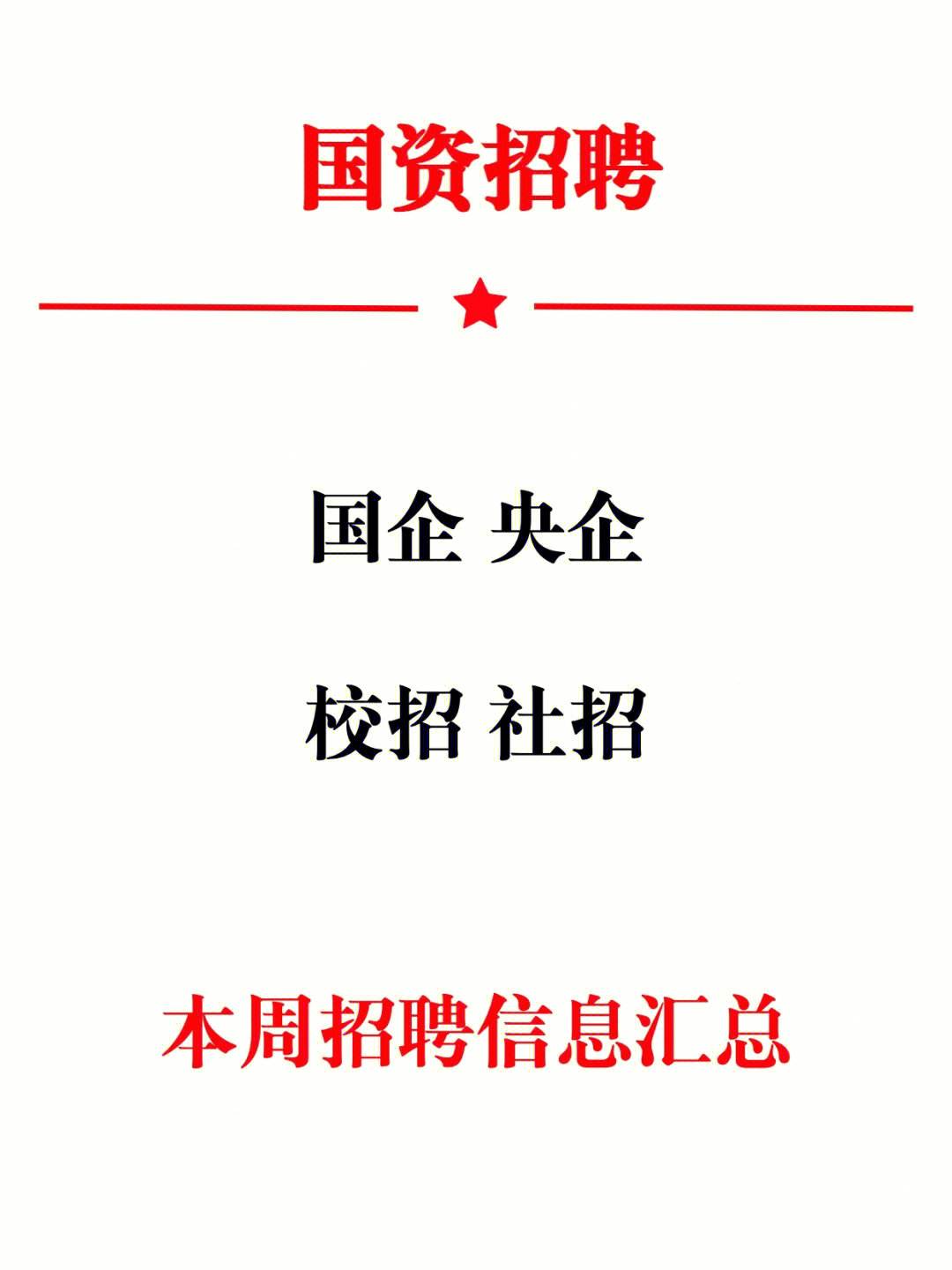 中鐵注冊(cè)巖土工程師全職招聘中鐵2022注冊(cè)巖土工程師招聘  第1張