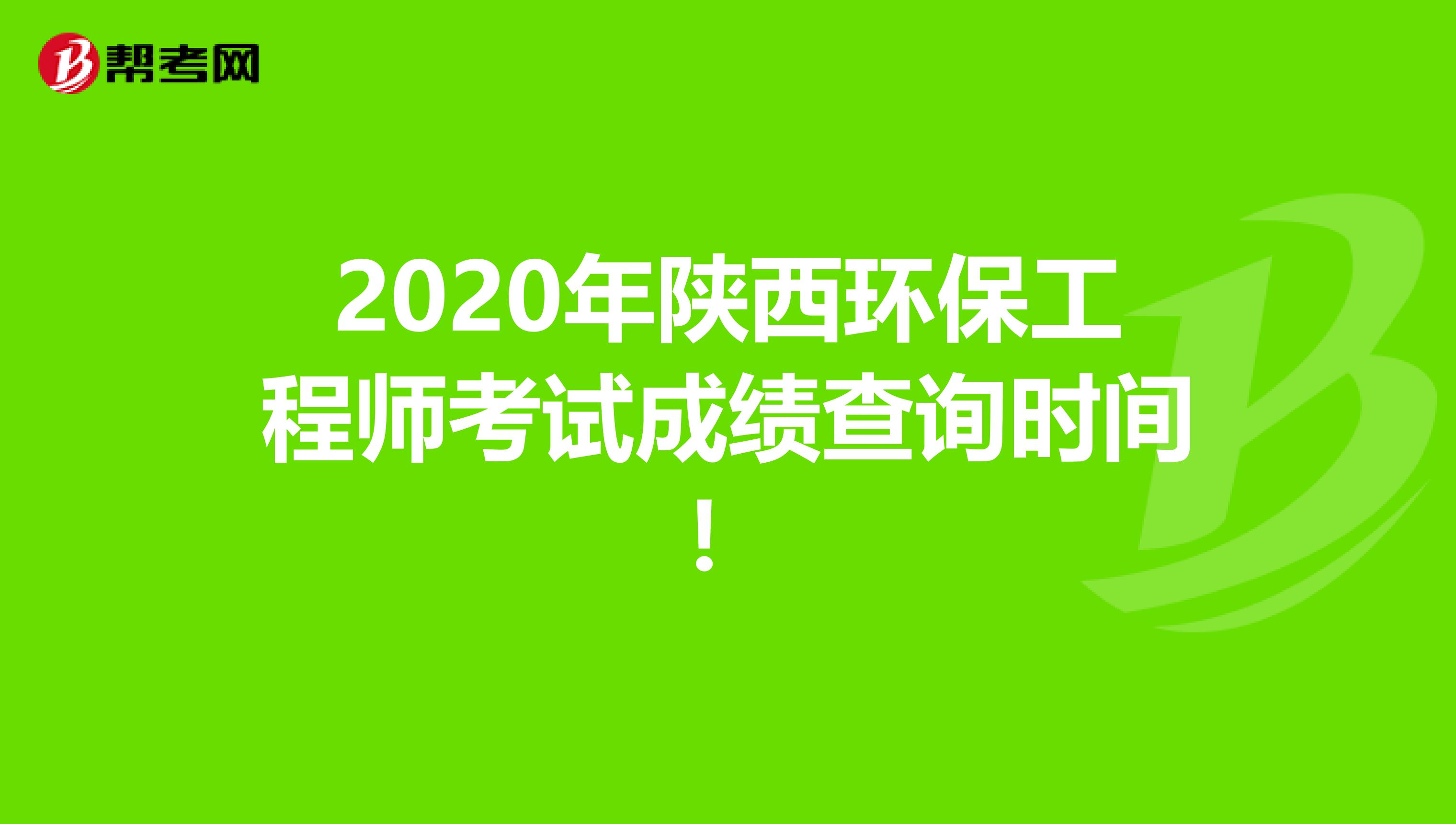 四川造價工程師成績查詢時間安排,四川造價工程師成績查詢時間  第2張