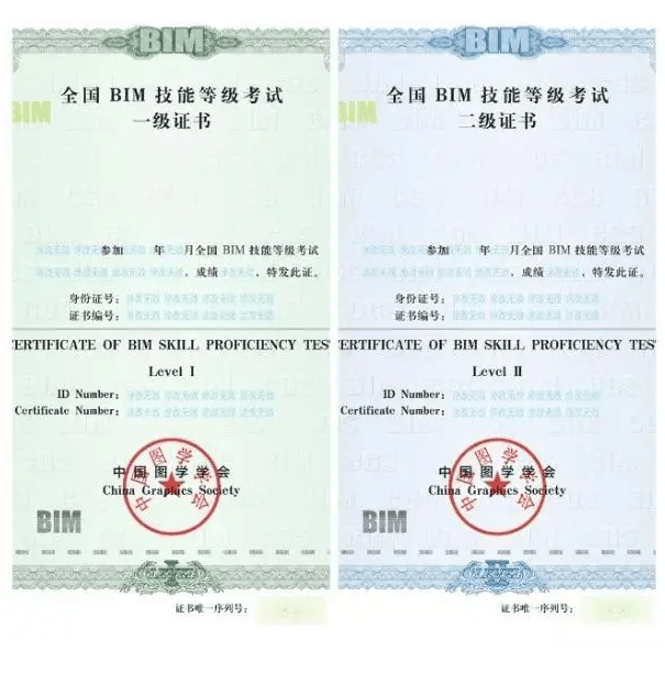 BIM工程師工信部NTCbim工程師證書工信部發的有用嗎  第1張