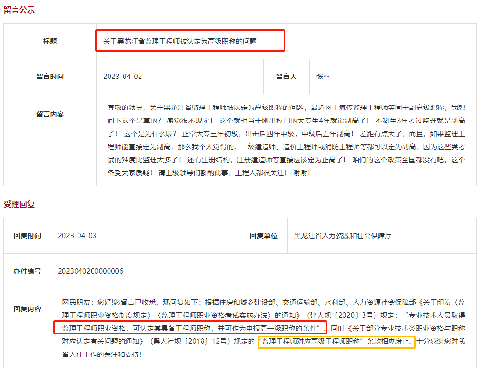 北京二級建造師培訓北京二級建造師培訓電話  第1張