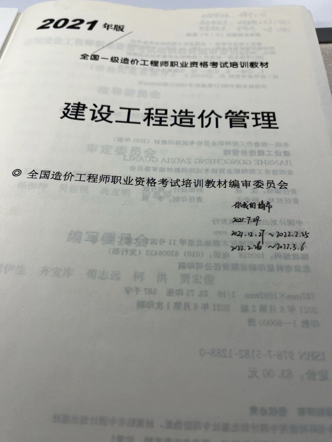 造價工程師考后審核合格公告19年造價工程師審核  第1張