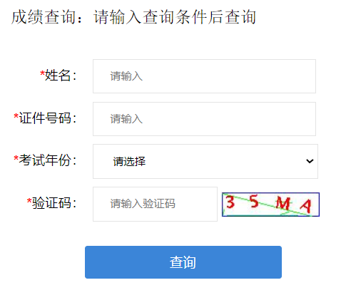 浙江造價工程師成績查詢浙江造價工程師成績查詢官網  第1張