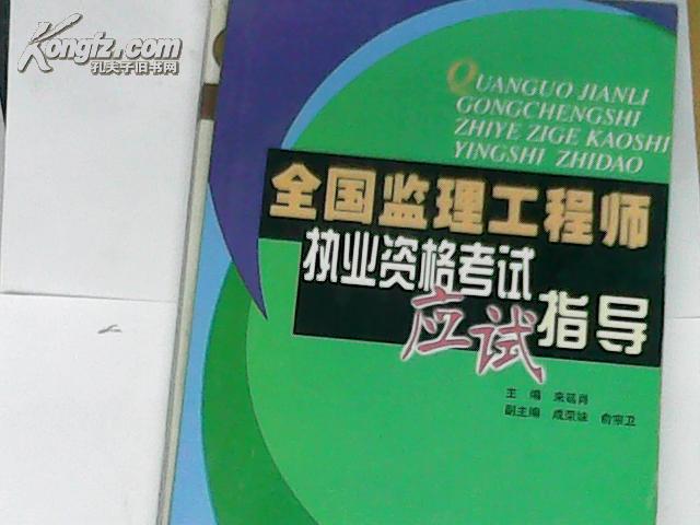 監理工程師7本教材怎么分的啊監理工程師7本教材怎么分的  第2張