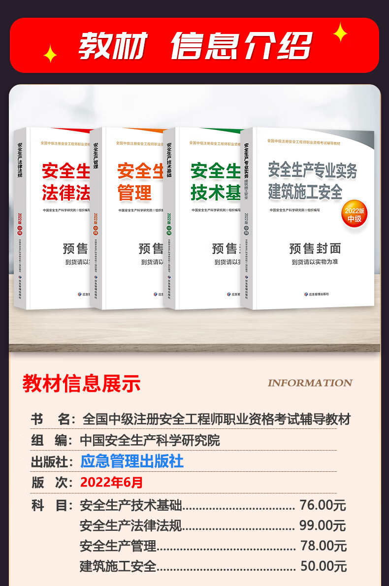 注冊(cè)安全工程師在線試題注冊(cè)安全工程師試題及答案下載  第2張