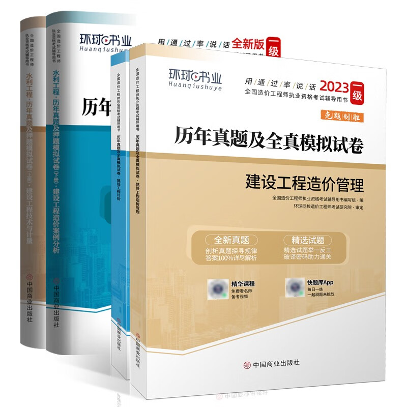 造價(jià)工程師書圖片,造價(jià)工程師書籍下載  第2張