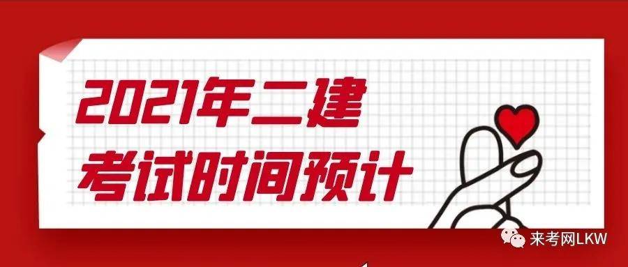 二級建造師考試培訓網站,二級建造師考試培訓網站有哪些  第1張