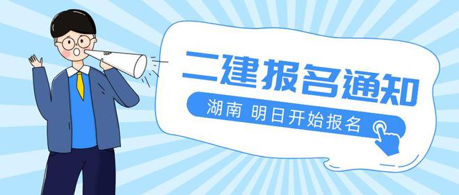 江西二級(jí)建造師報(bào)名條件,2021年江西省二級(jí)建造師報(bào)名條件  第2張