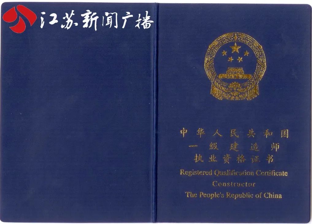 二級建造師證書查詢官方網(wǎng)站二級建造師證查詢系統(tǒng)  第1張