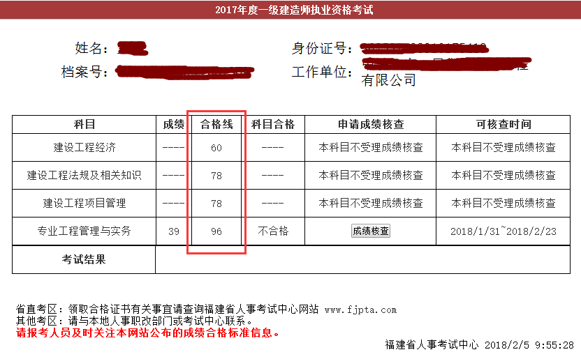 新疆一級建造師成績查詢入口,新疆一級建造師成績查詢  第1張