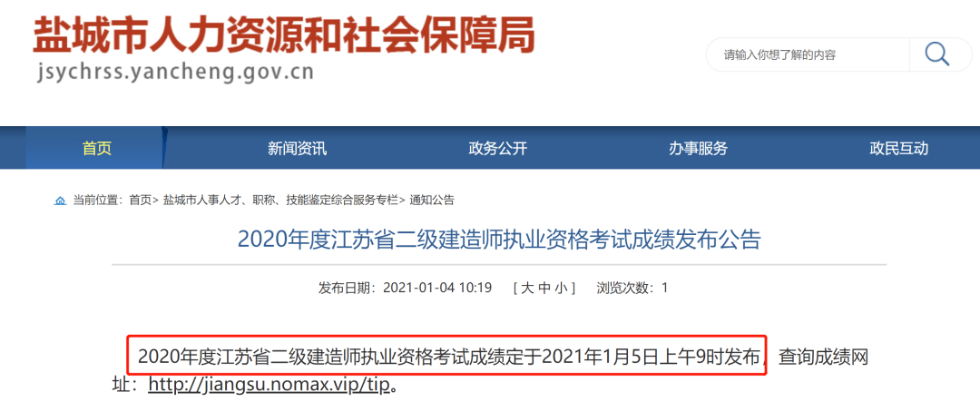 上海二級建造師成績,上海二級建造師成績查詢入口  第1張