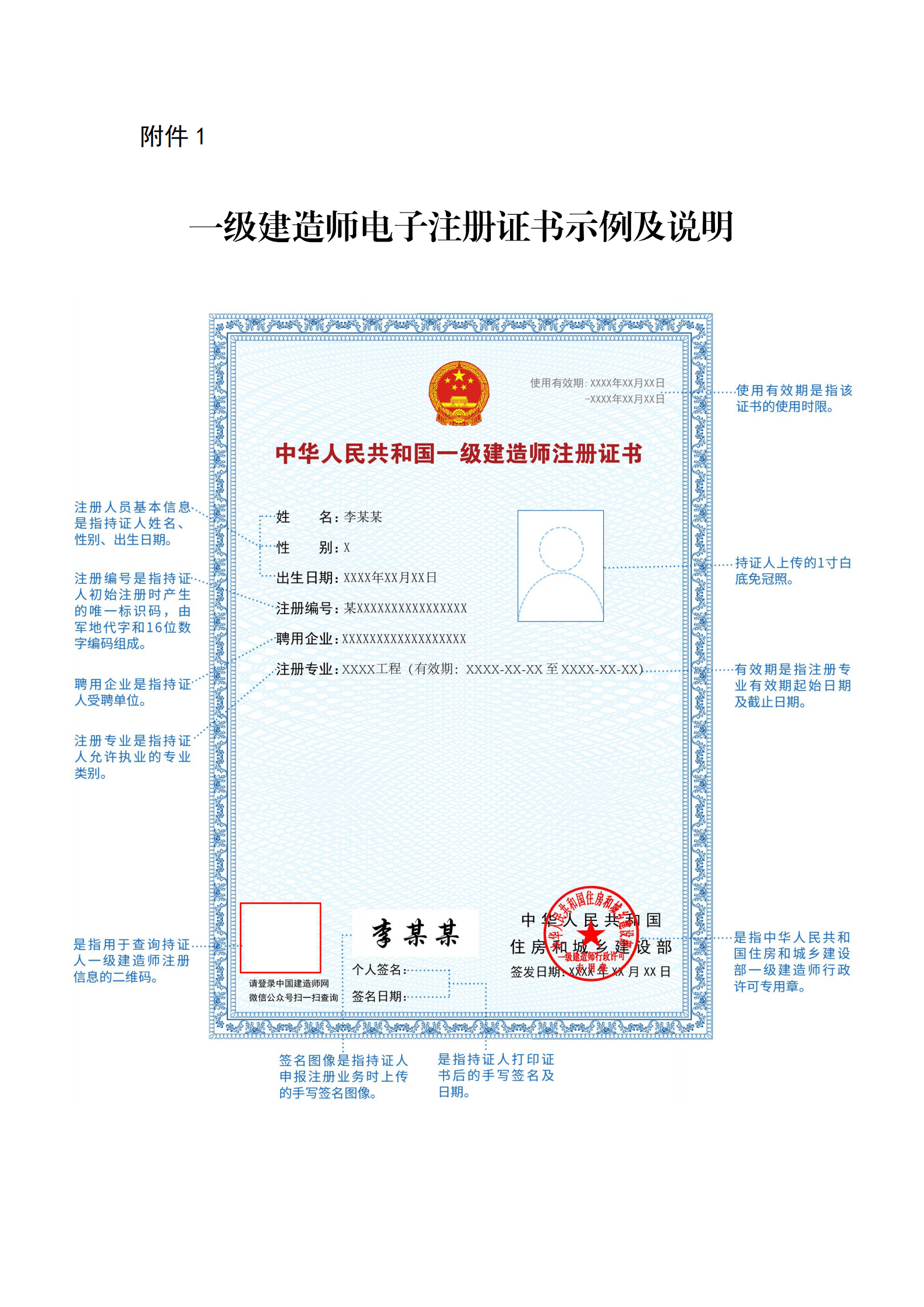 一級建造師下載電子證書無法加載一級建造師下載  第1張