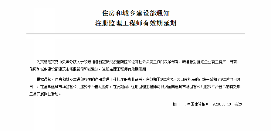 海南監理工程師考試地點海南監理工程師報名入口  第2張