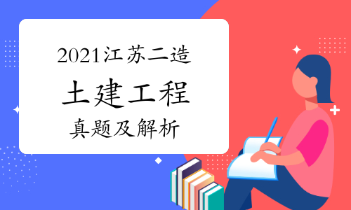 二級造價工程師試卷,二級造價工程師試卷多少分  第1張