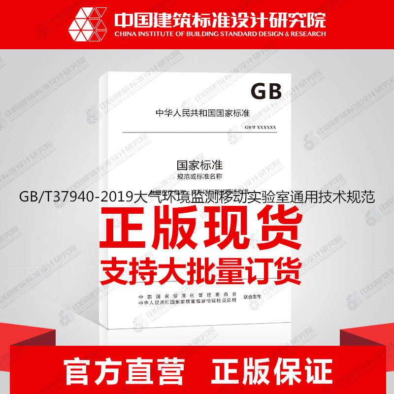 環境監測技術規范大氣和廢氣部分,環境監測技術規范  第1張